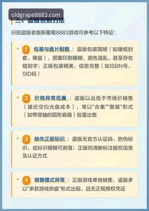 老版新葡萄国际使用教程：从安装到实战的葡萄游戏体验全指南