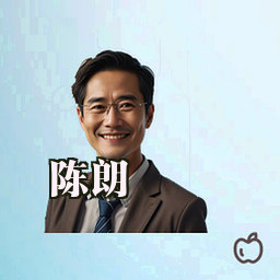 陈朗